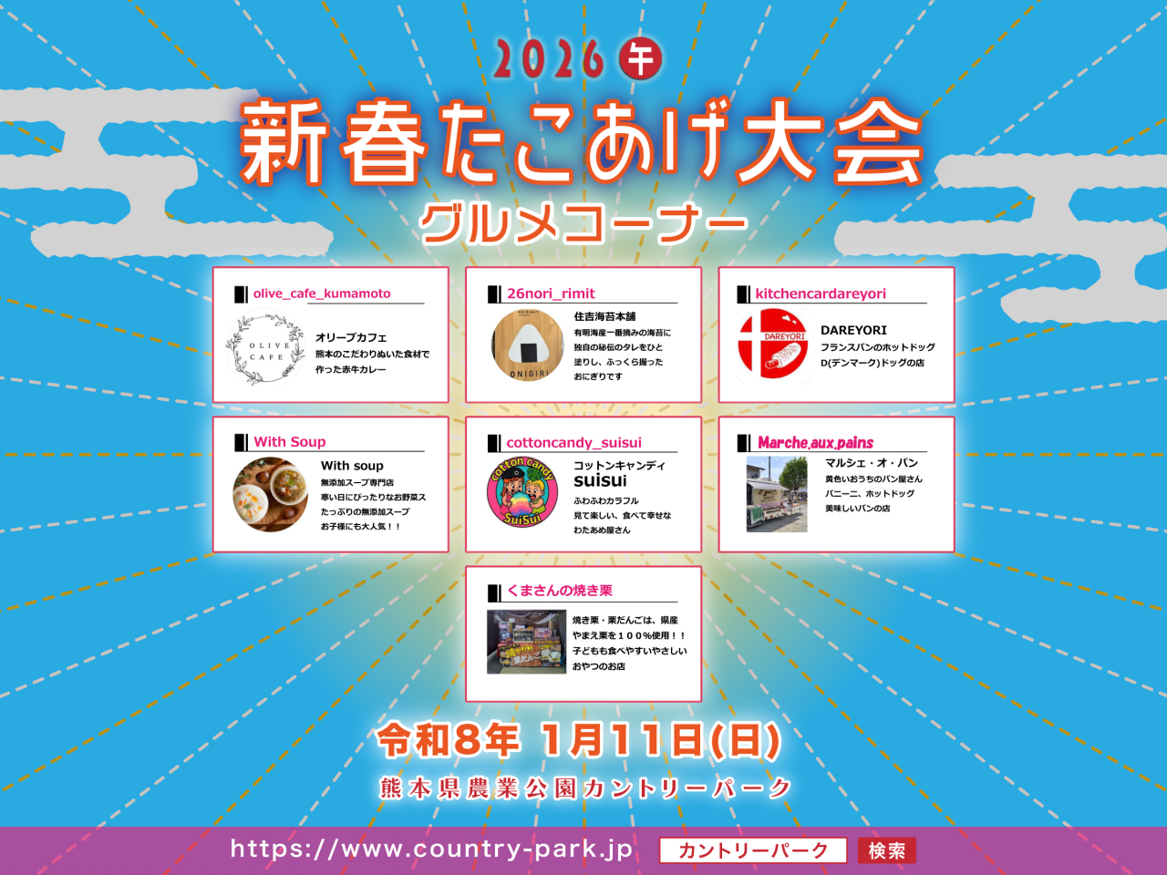 新春たこあげ大会 その2